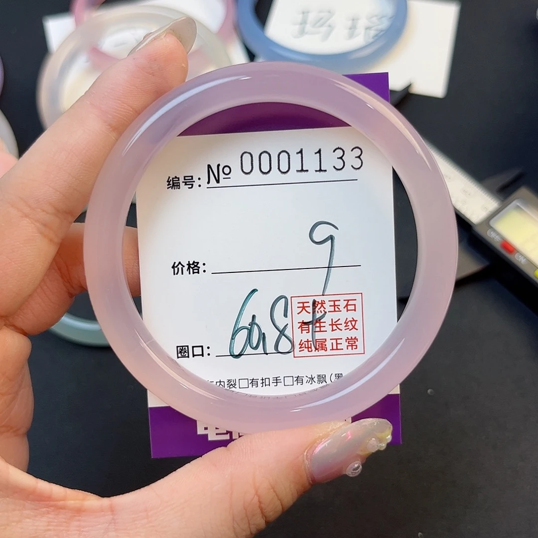 玛瑙/玉髓手镯未镶嵌1133