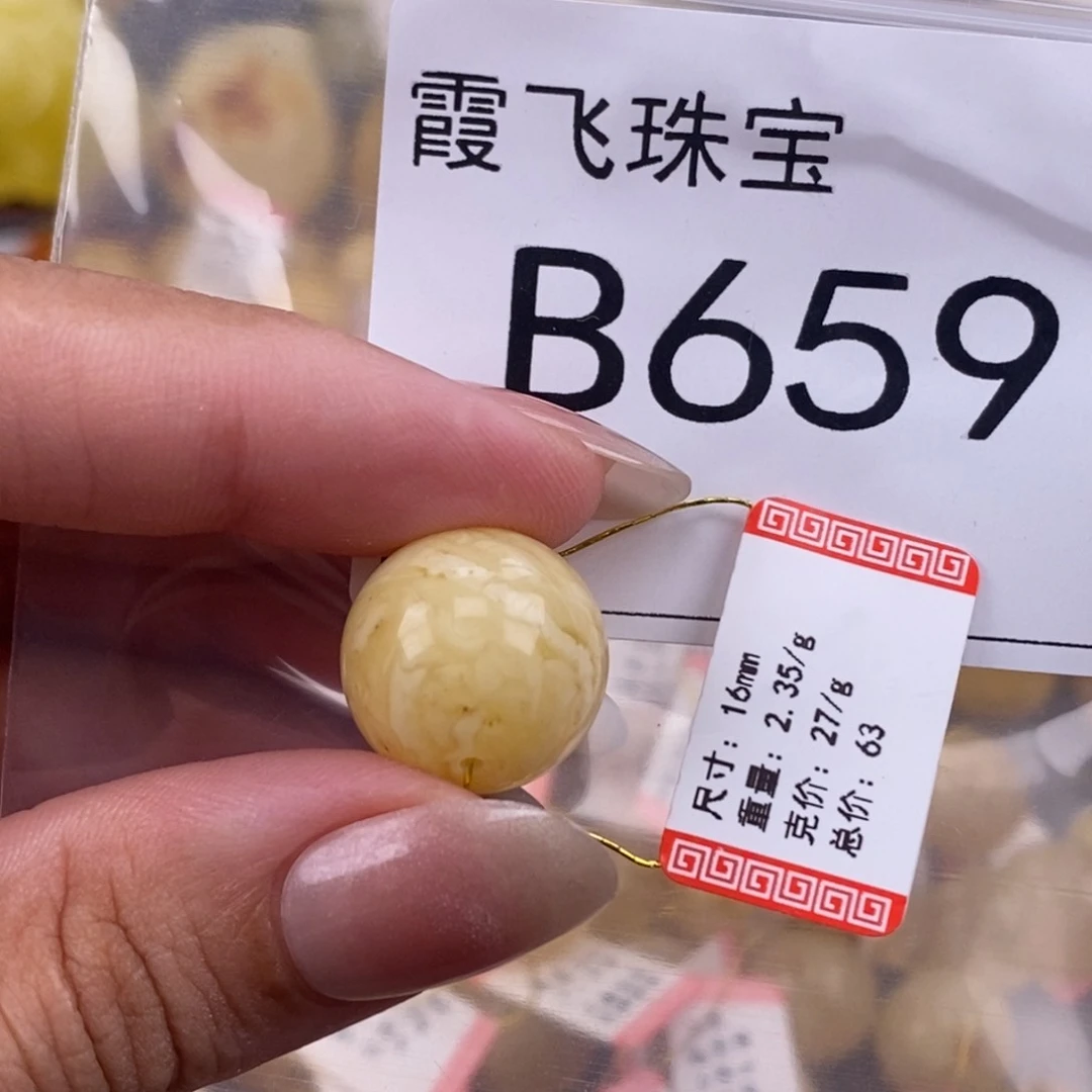 琥珀未镶嵌珠宝奇石16