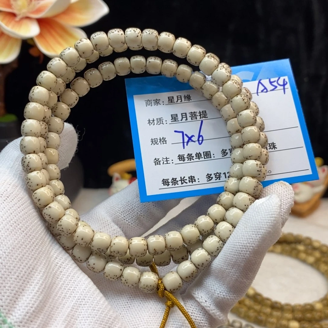 【闪购商品】手串星月菩提A54—————-