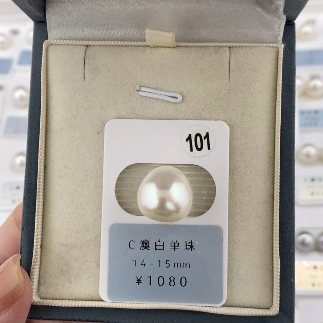 定制海水珍珠未镶嵌裸珠澳白宝石光14-15