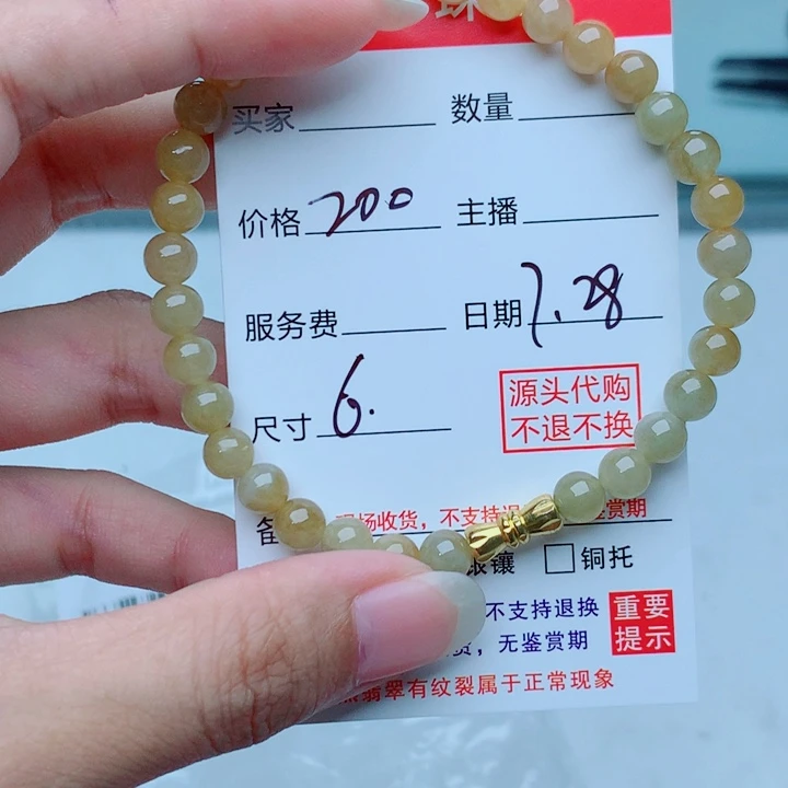 未镶嵌手链翡翠手串