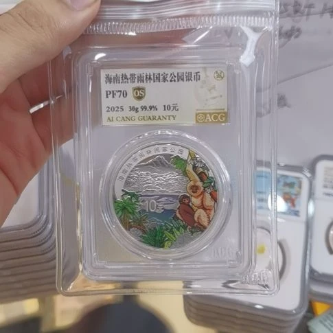 纯银海南热带雨林银纪念币