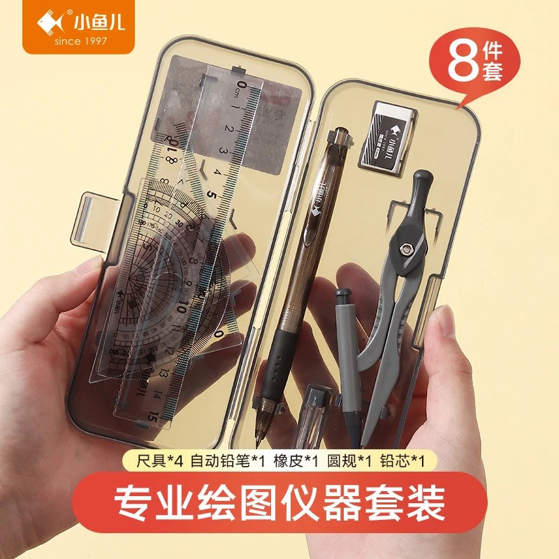 圆规8件套套装开学文具画图工具考试专用专业绘图尺规