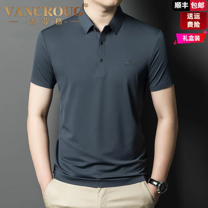法劳格冰丝短袖t恤男士夏季薄款轻奢中年宽松休闲半袖polo衫男装