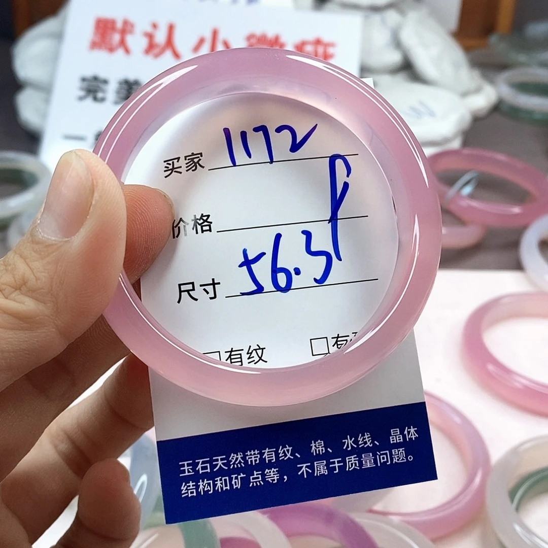 手镯玛瑙/玉髓未镶嵌1172