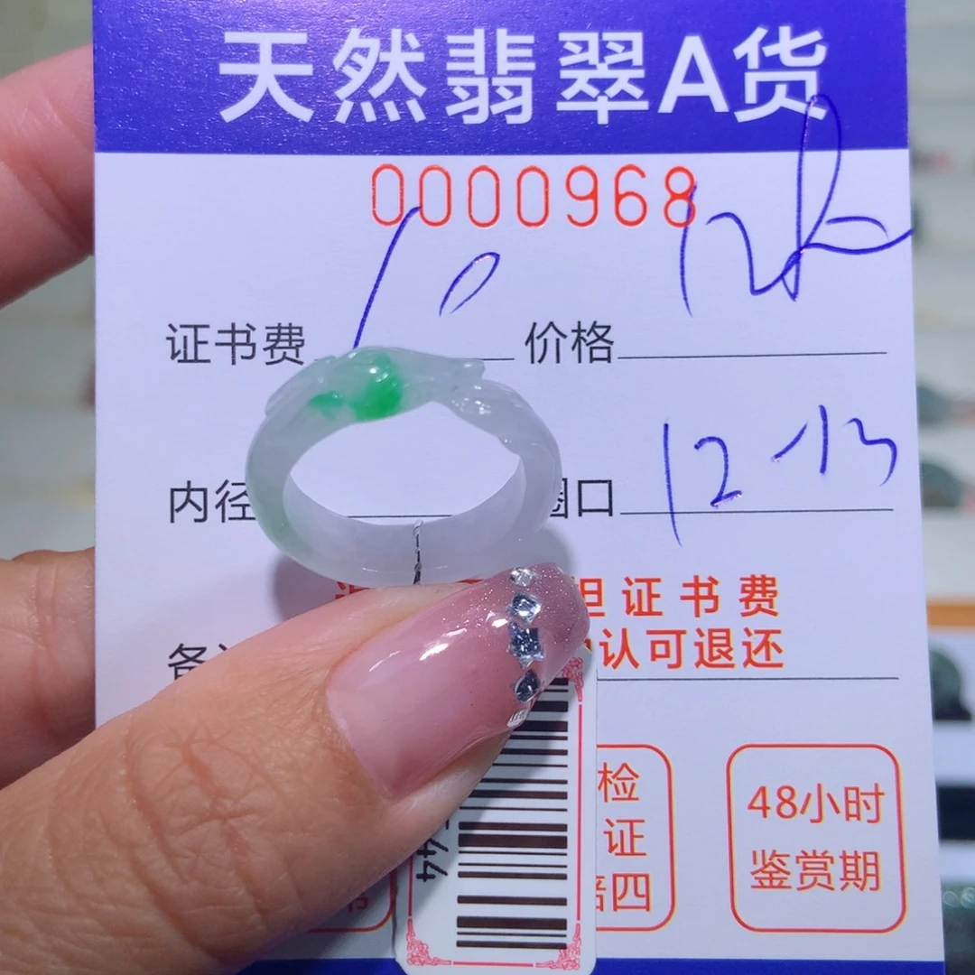 翡翠戒指未镶嵌翡翠