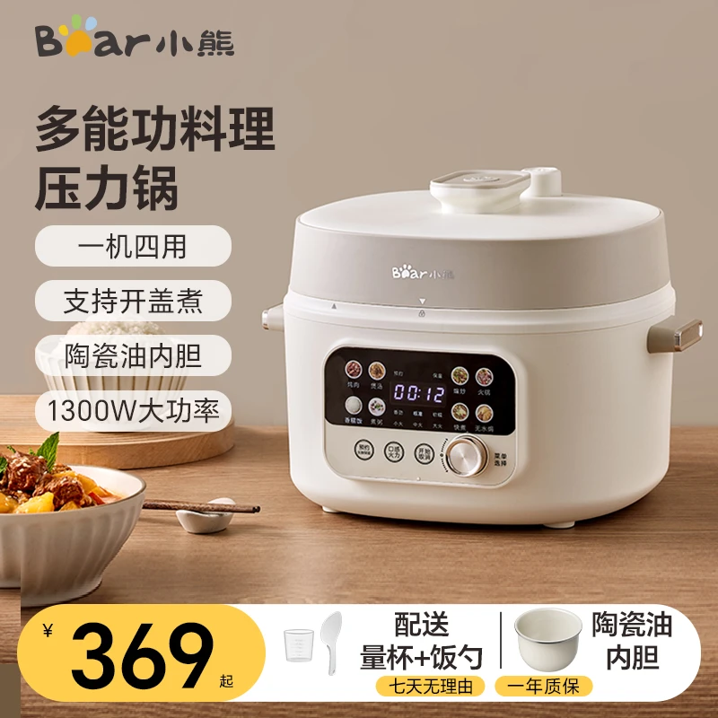小熊多功能电压力锅4L家用电压力煲智能高压锅大容量煲汤锅神器