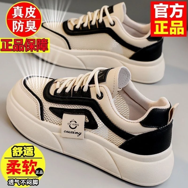 薏尔康断码真皮小白鞋女网面透气夏季新款高颜值百搭休闲运动板鞋