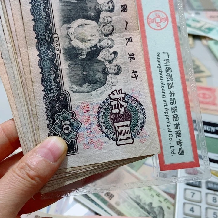 小**家原票大团结十张好品00000000000