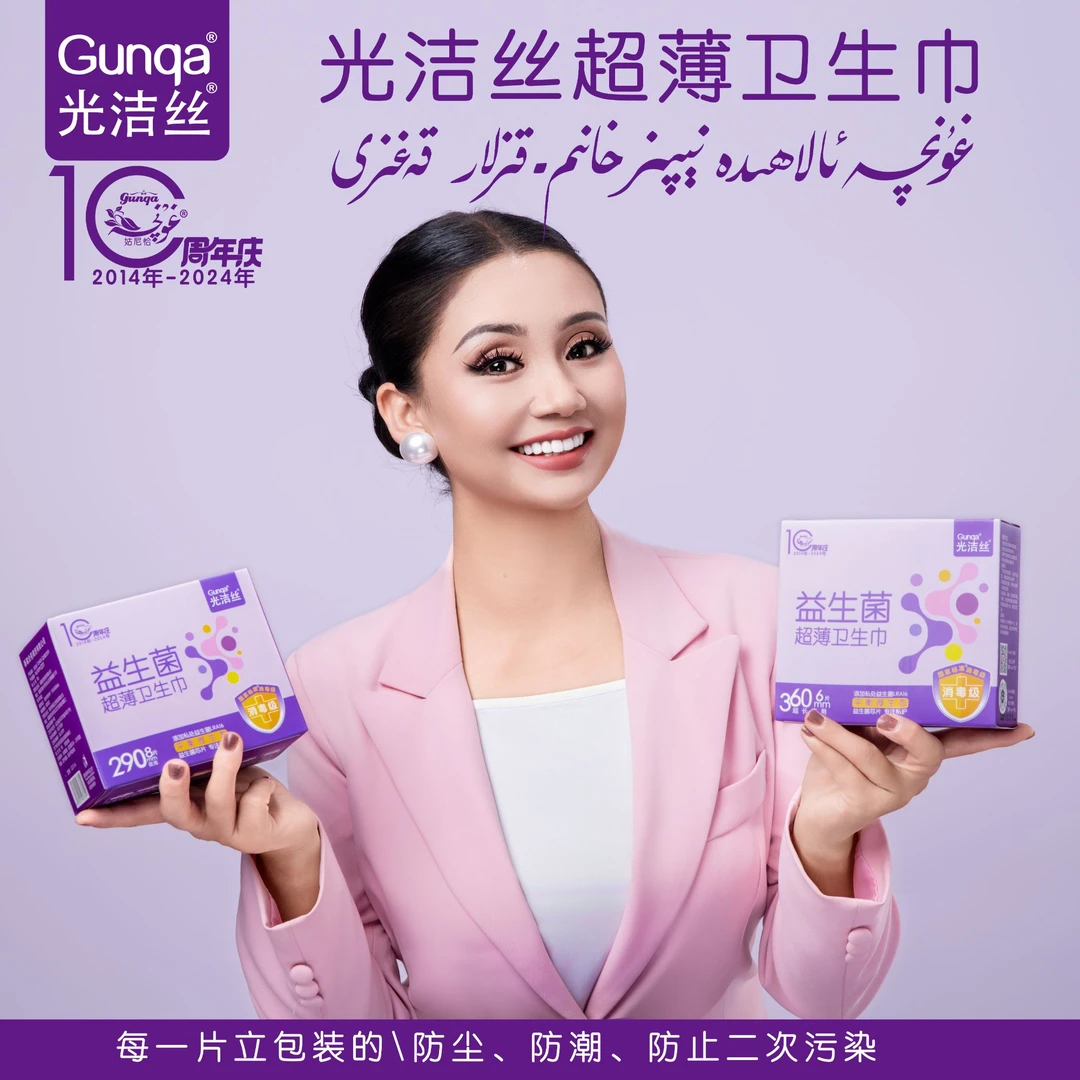 光洁丝超薄高标准卫生巾 超薄 亲肤 柔软 透气