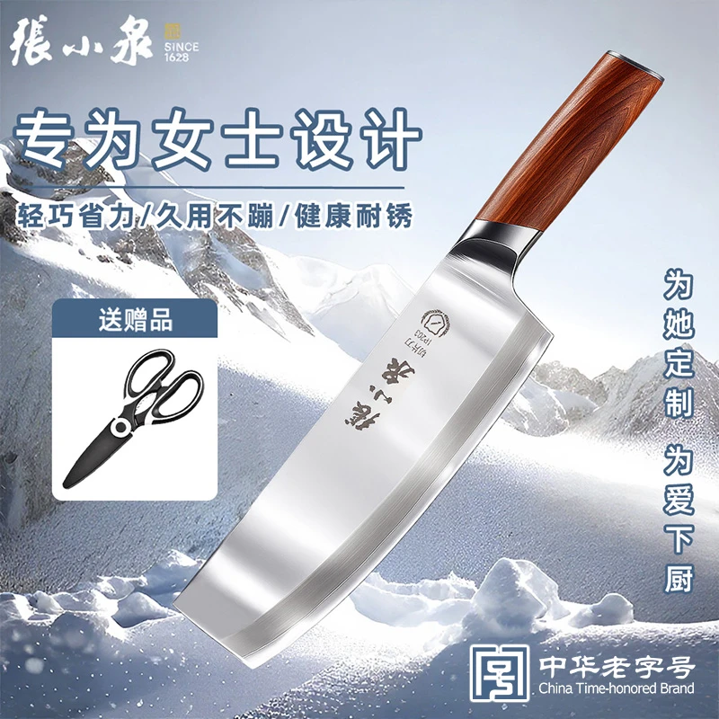 张小泉云刃切片刀【专为女士设计】高颜值家用女士菜刀切片专用刀具