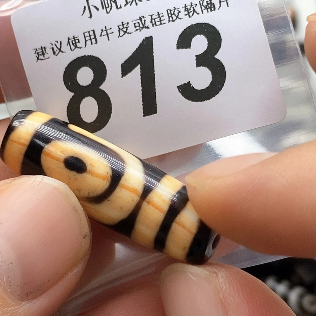 C***D未镶嵌裸珠玛瑙/玉髓813