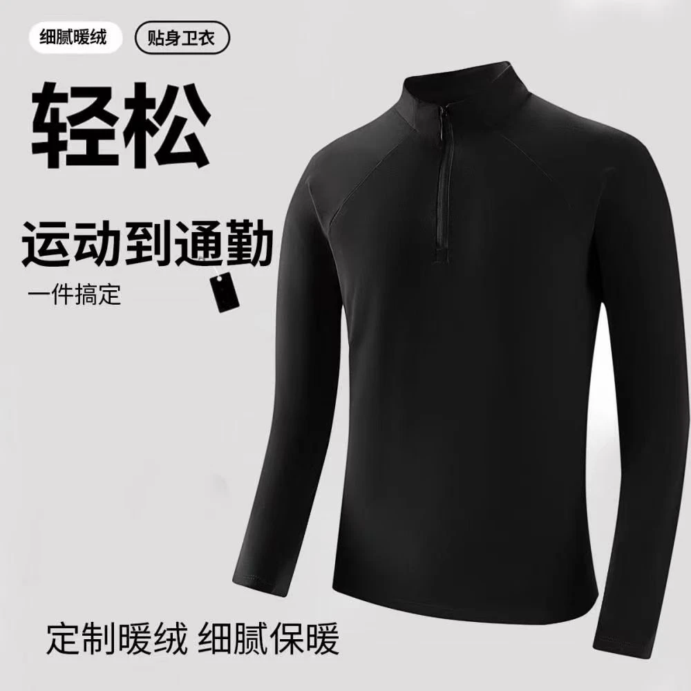 2号潮牌半拉链立领套头上衣男士秋冬季打底衫