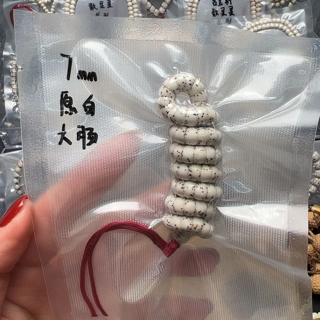 吊坠星月菩提7原白大肠 小细星 120籽