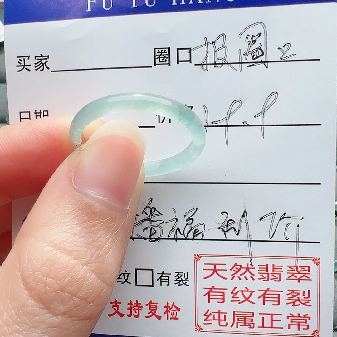 【闪购商品】翡翠戒指未镶嵌郑**上
