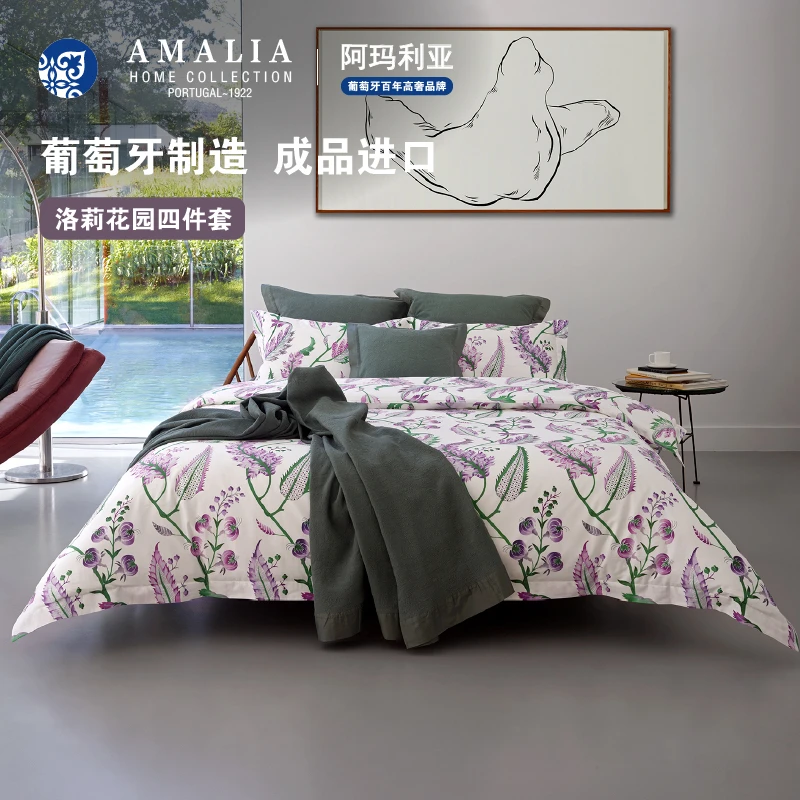 【AMALIA*阿玛利亚】葡萄牙进口埃及长绒棉贡缎印花四件套-洛莉花园