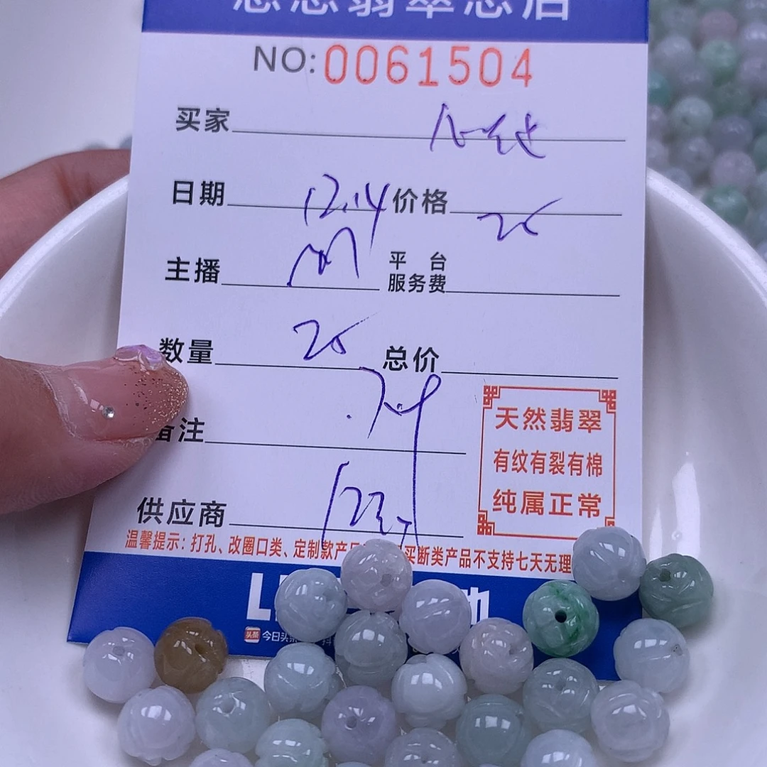 心***仪翡翠未镶嵌手链翡翠