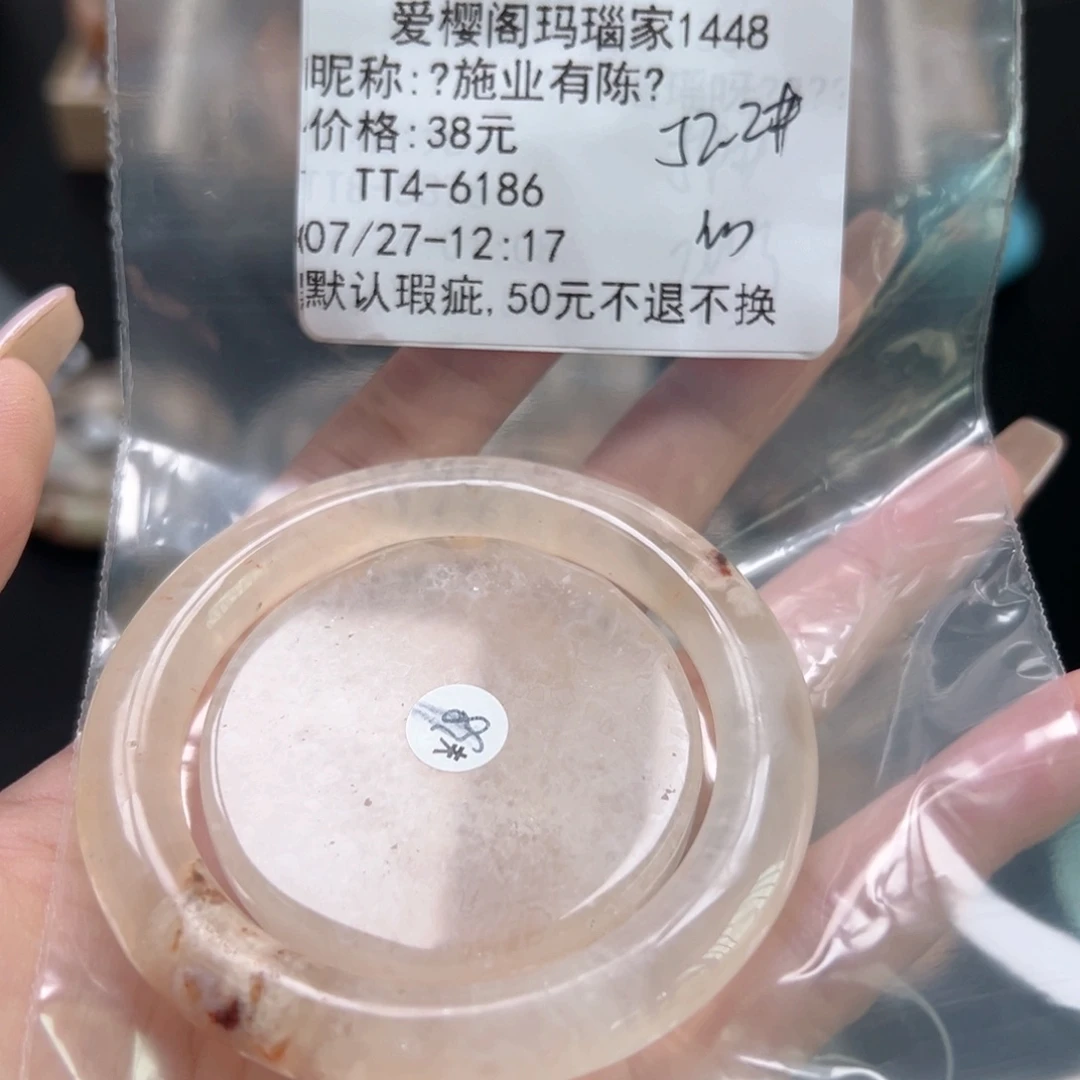 玛瑙/玉髓手镯合金༺****༻