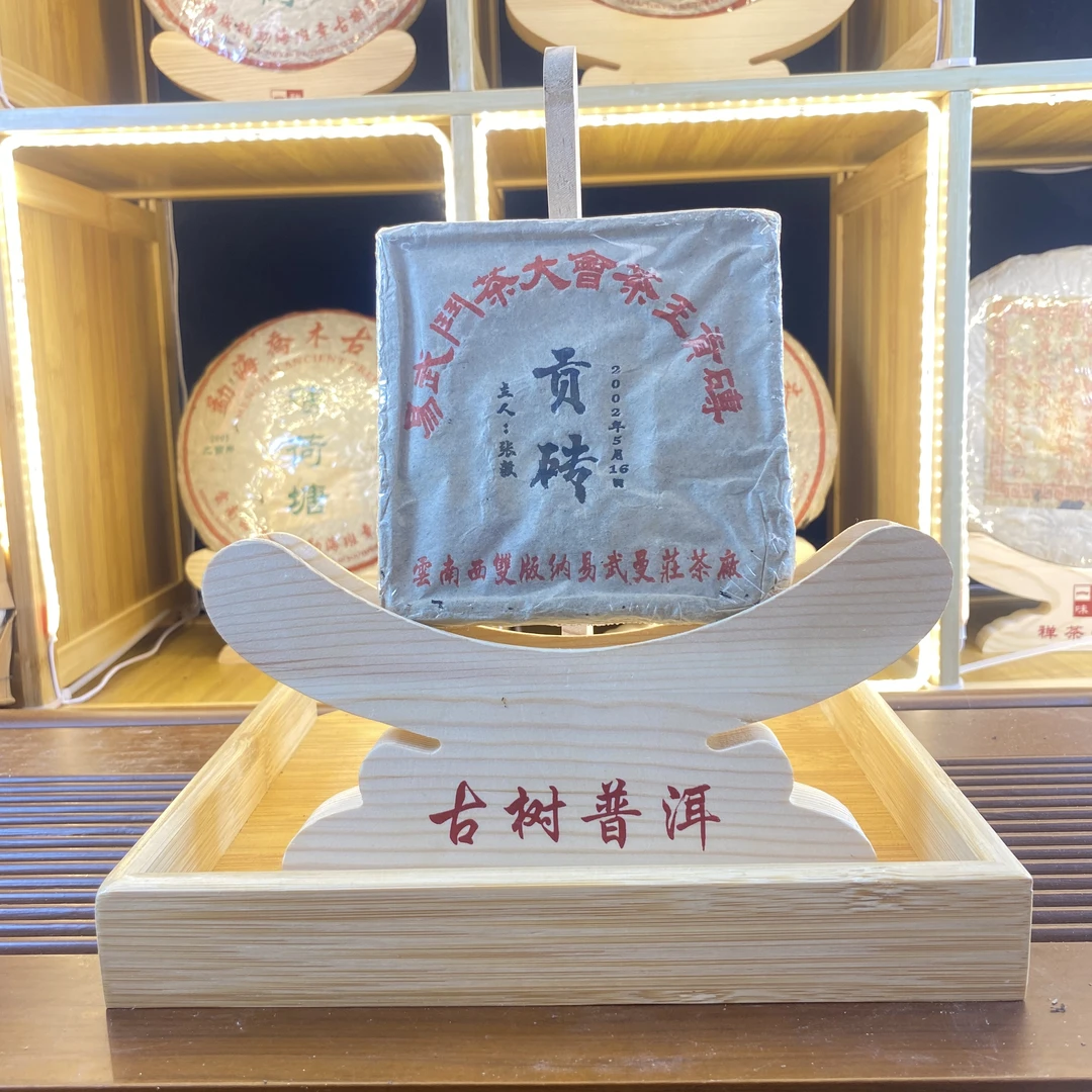 【中老期茶】-lot016 2002年 易武斗茶大会茶王贡饼 生茶
