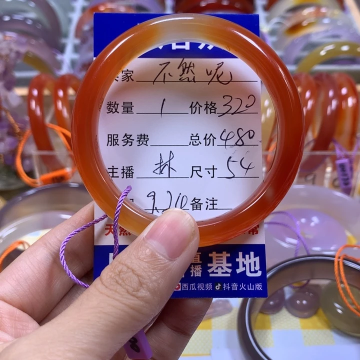 手镯玛瑙/玉髓未镶嵌