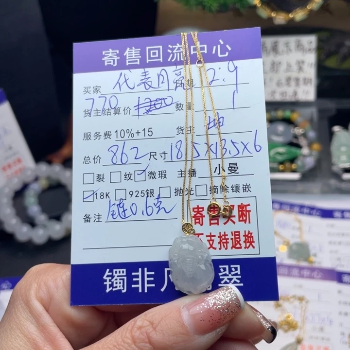翡翠颈饰18K金镶嵌?****你