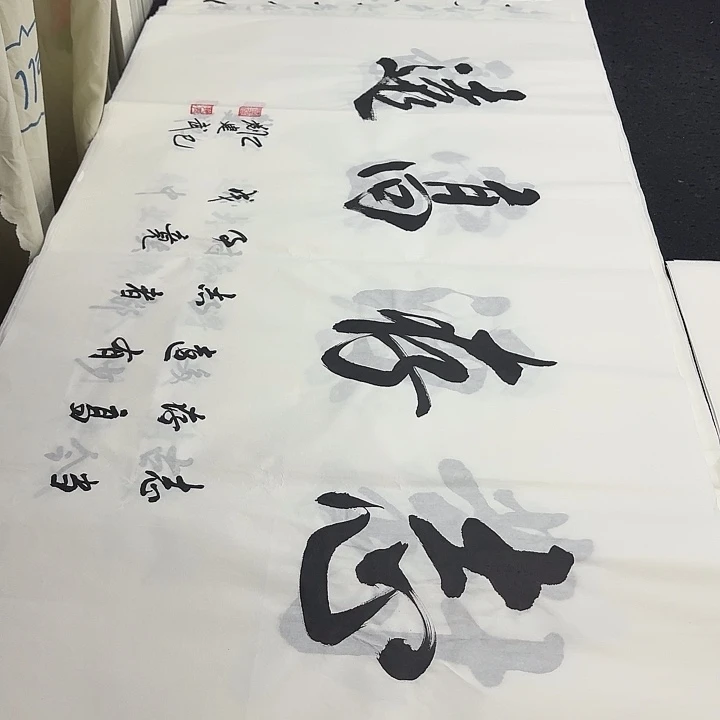书法老师精品行书