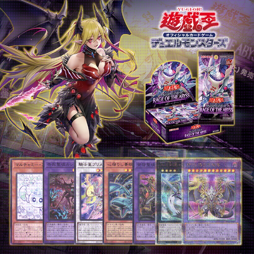 ko'na'mi游戏王卡牌日文1206深渊狂怒系列盲盒