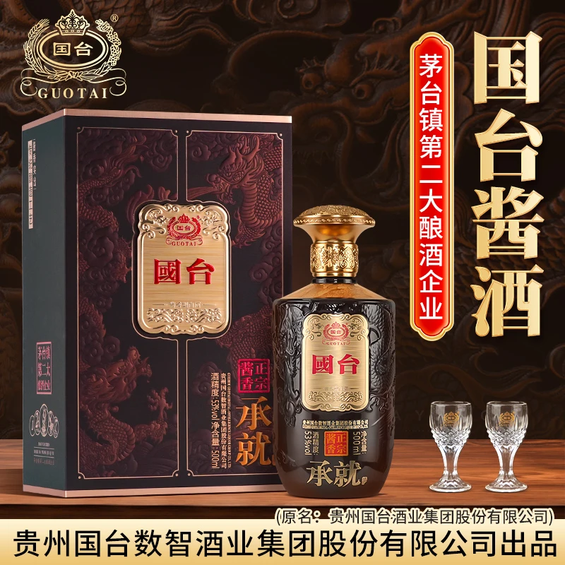 国台承就酱香型白酒500ml*1瓶53度