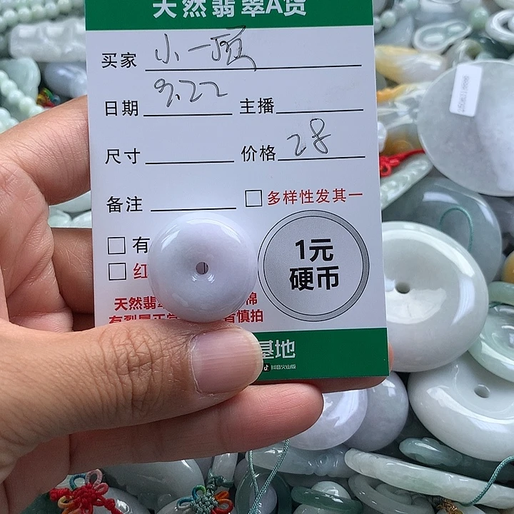 小****吊坠(不含链)未镶嵌翡翠