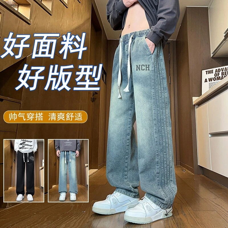 2025夏季新款青少年潮牌牛仔裤宽松直筒高中初中学生百搭款长裤