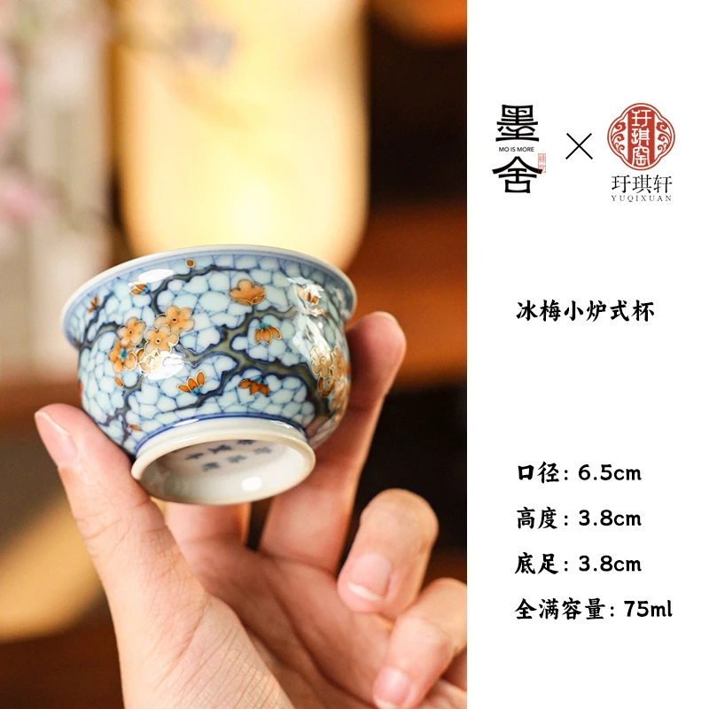 【墨舍名窑】玗琪轩冰梅小炉式杯 yqx72纯手工陶瓷主人杯景德镇
