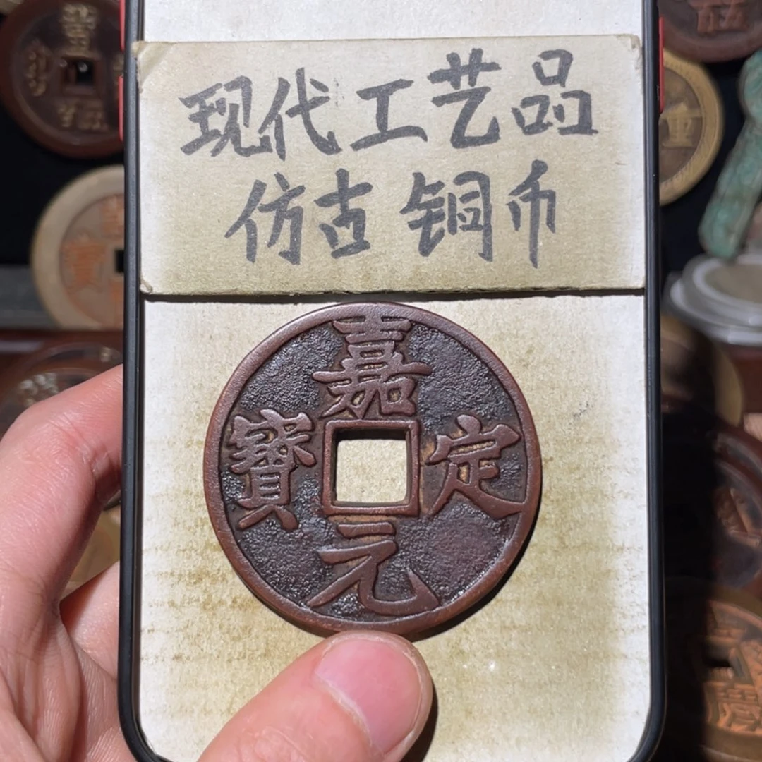 不***呀现代工艺品 仿古铜币