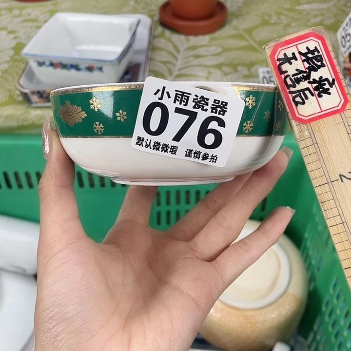 19.9包邮瓷器微瑕