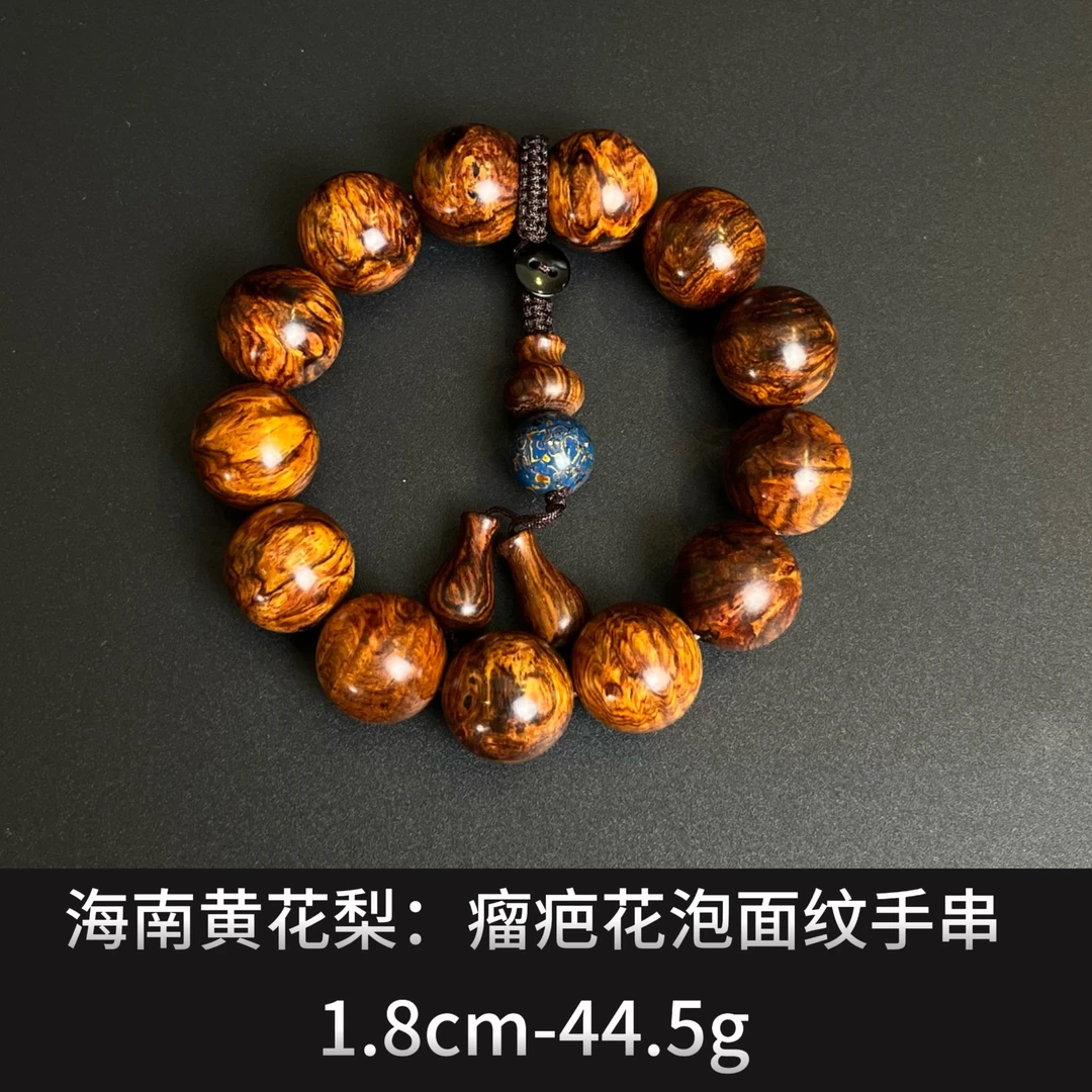 海南黄花梨   瘤疤花泡面纹手串 --- 22356