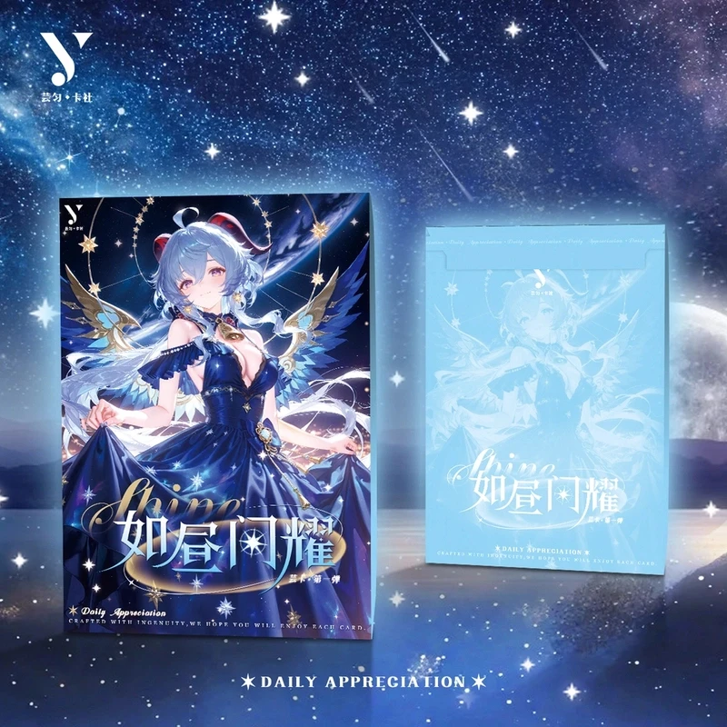 【拆封】芸匀卡社-【如昼闪耀】第一弹A4亚克力色纸卡牌收藏盲盒 代拆