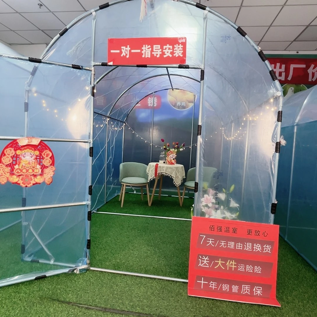 无***妥多功能户外养殖棚