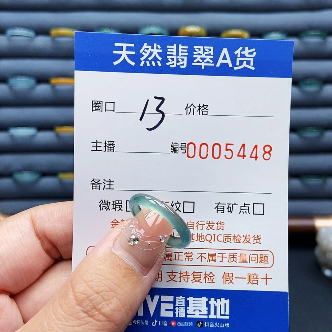 翡翠戒指未镶嵌戒指