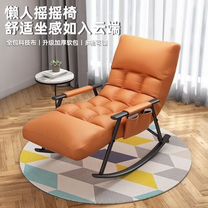 躺椅午休懒人沙发家用靠椅可躺可睡躺坐两用摇摇椅卧室舒适躺椅