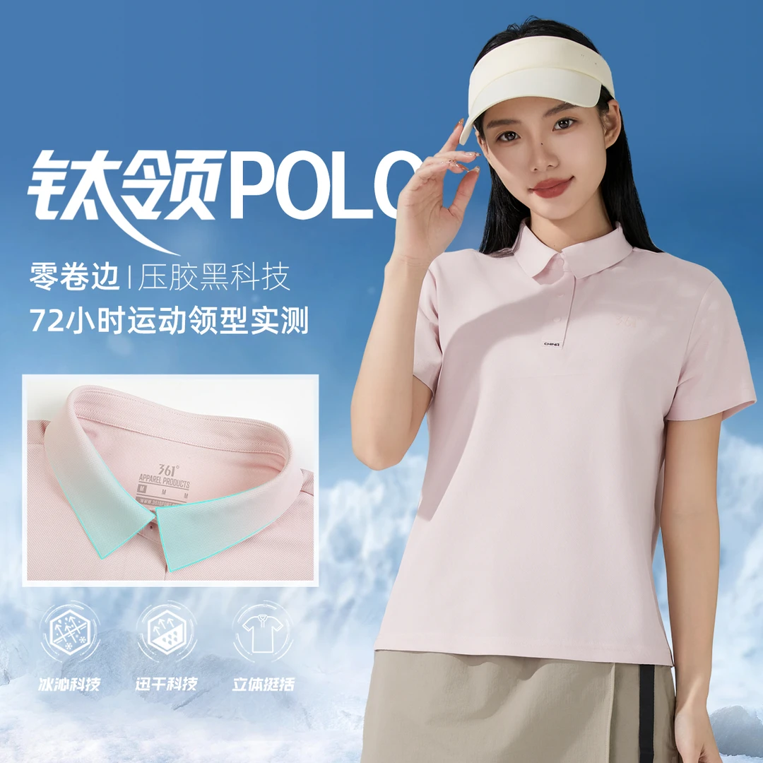 361度2025翻领速干POLO衫女运动短袖T恤薄款冰丝透气休闲上衣