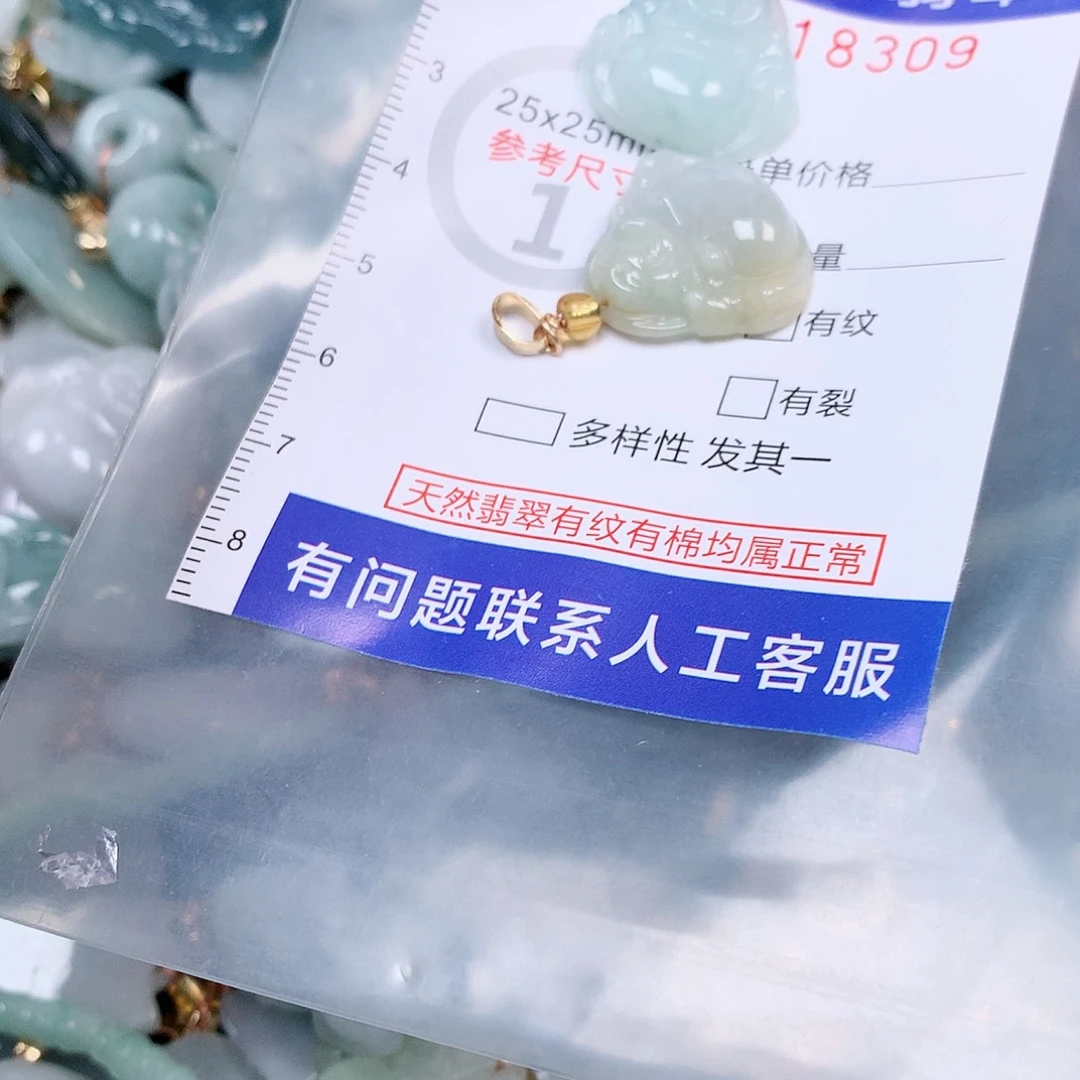吊坠(不含链)未镶嵌翡翠