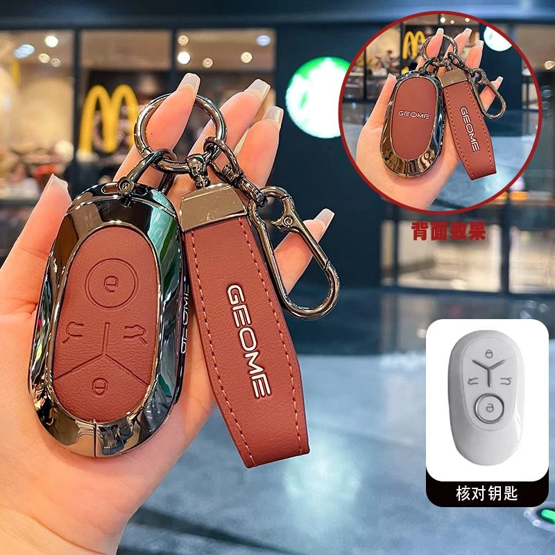 适用吉利星愿钥匙套25/2025款新款星愿UP专用汽车包扣保护壳男女