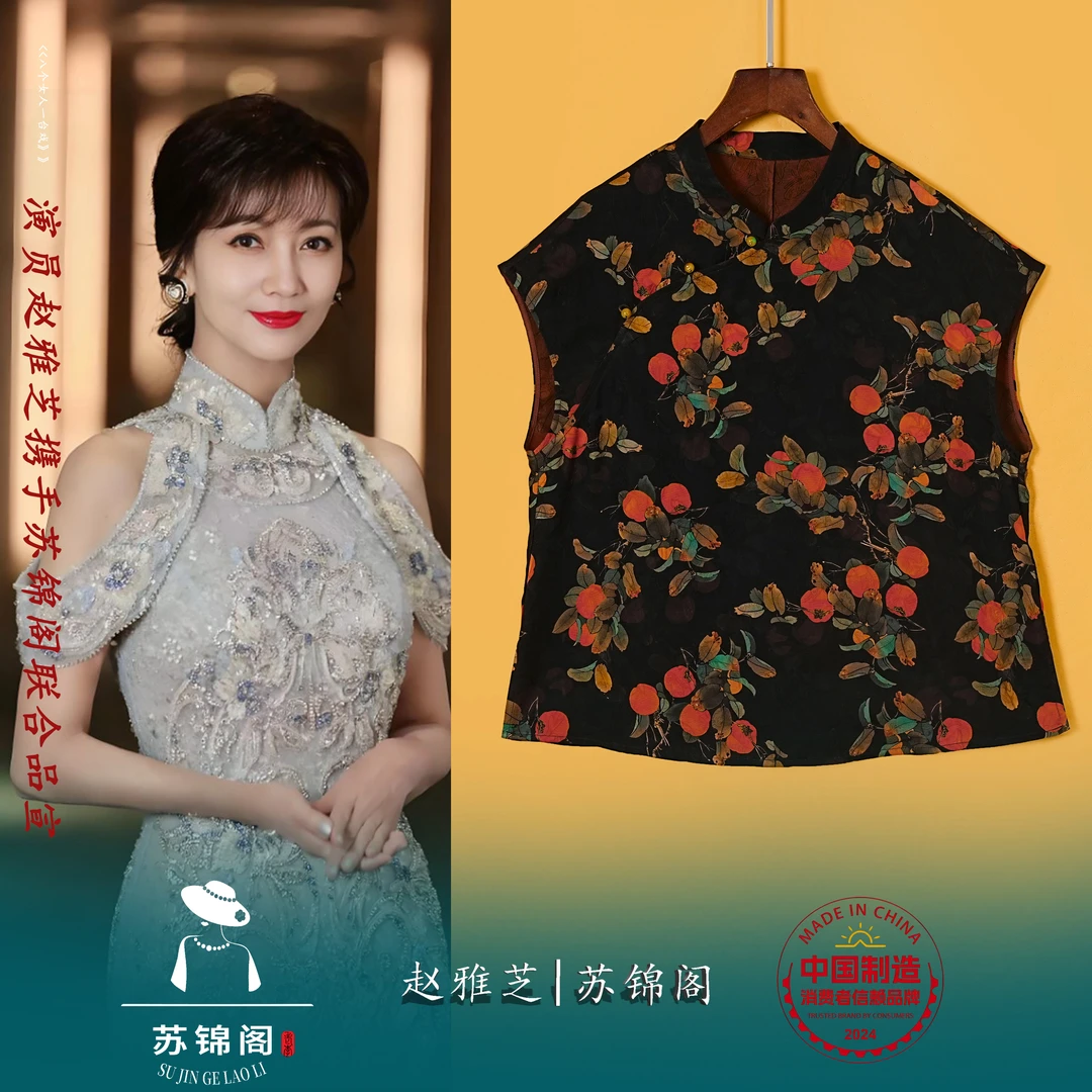 2410-2880105苏锦阁提花百分百桑蚕丝香云纱上衣新款气质上档次