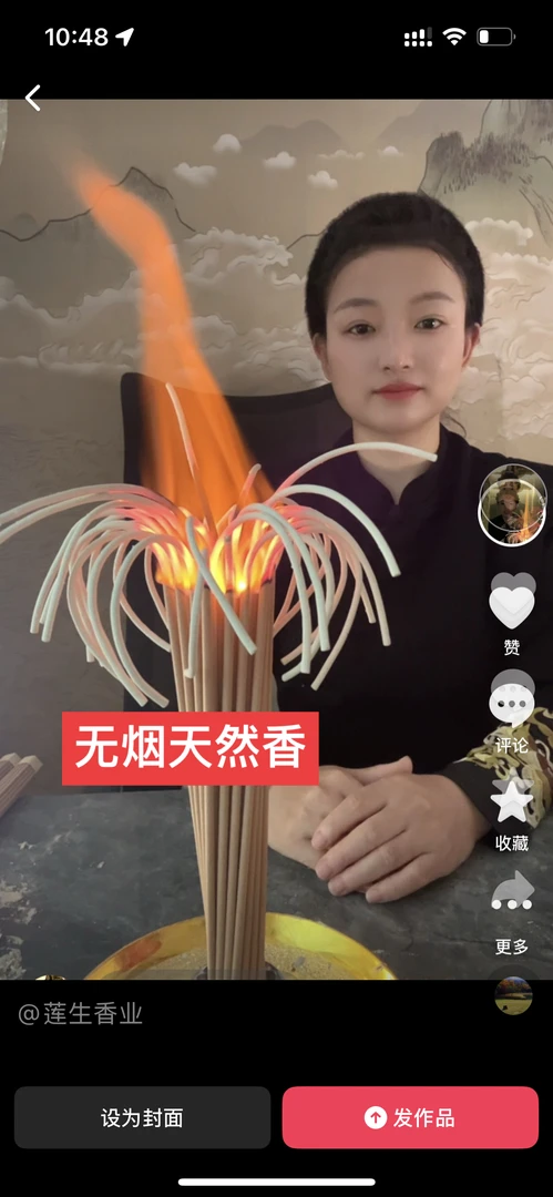 （无烟）无烟大莲花家用室内用32cm一包10把檀香