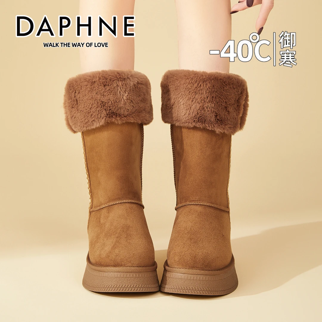 达芙妮厚底雪地靴女款两穿中筒棉靴子2025年冬季加绒加厚东北棉鞋