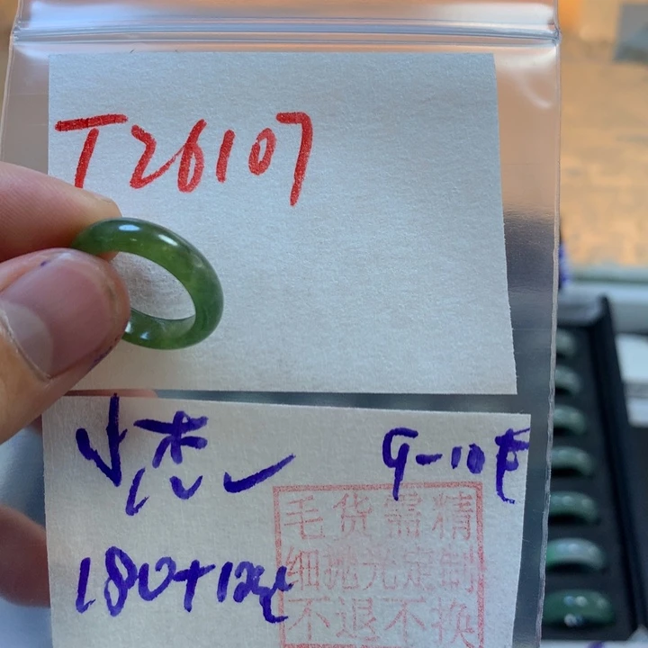 定制翡翠未镶嵌小***丁戒圈