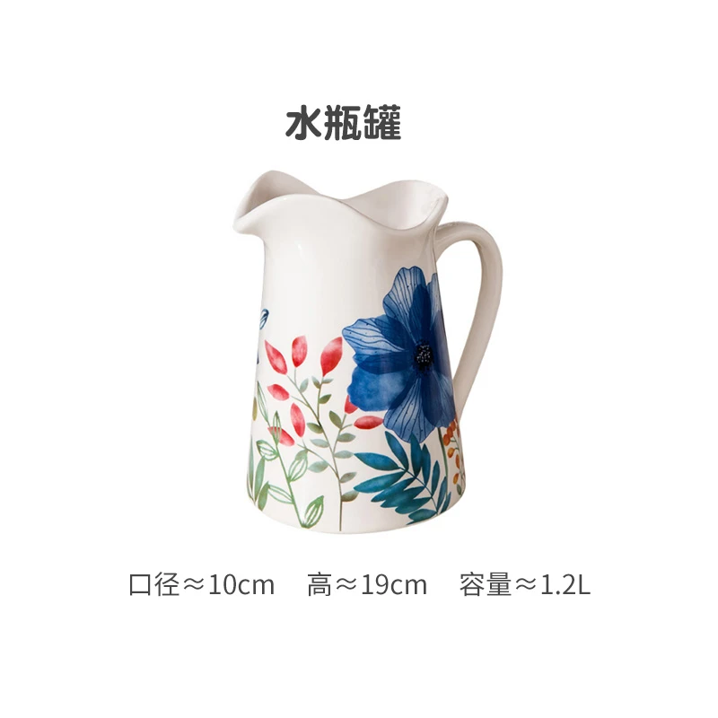 HOMIA花卉田园风陶瓷家用釉下彩花卉年华水瓶罐