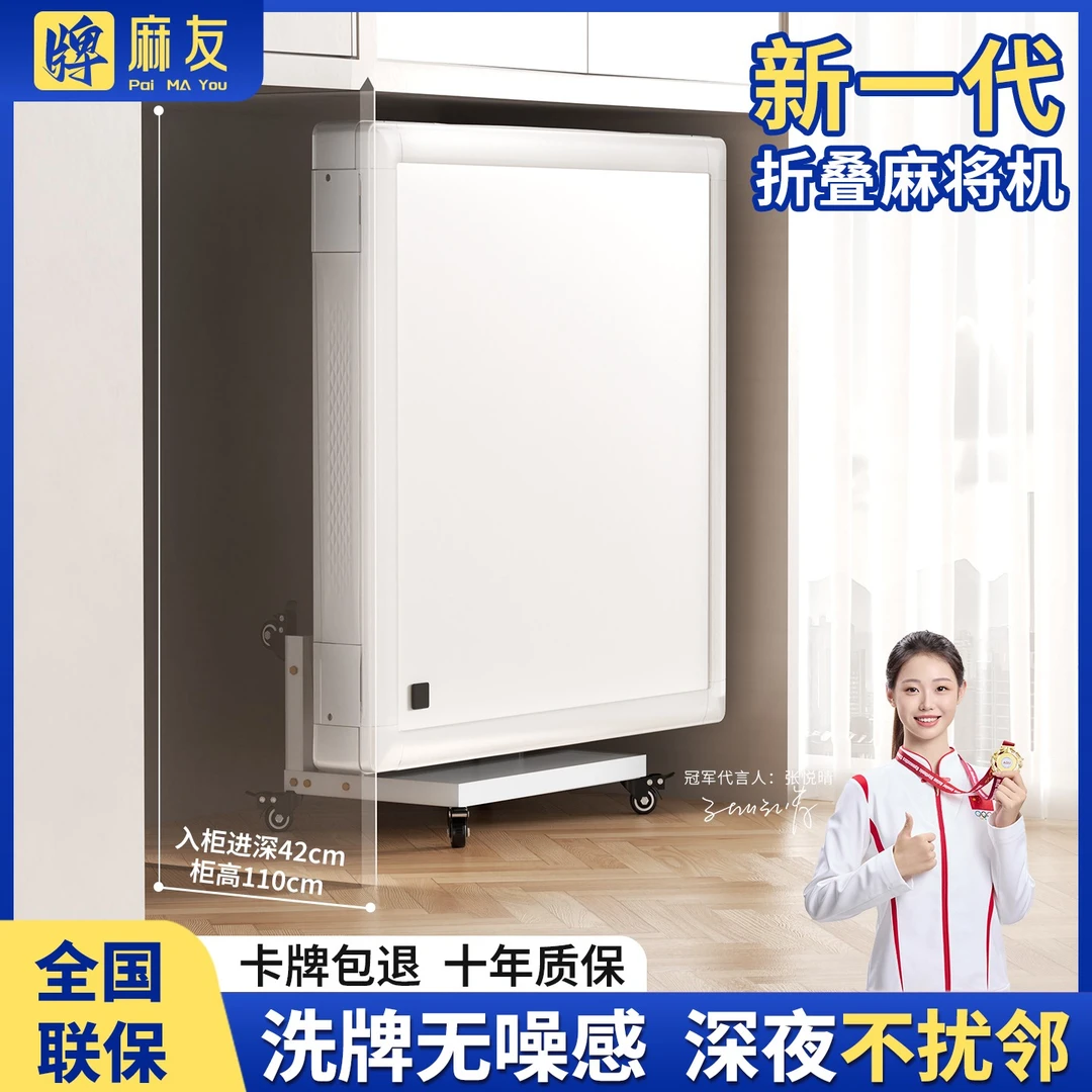 牌麻友官方正品麻将机2025款全自动家用双折叠麻将桌餐桌一体四口