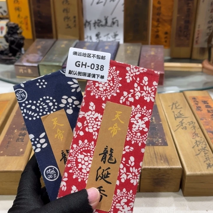 国***宝瓷片038-2感谢分享感谢分享