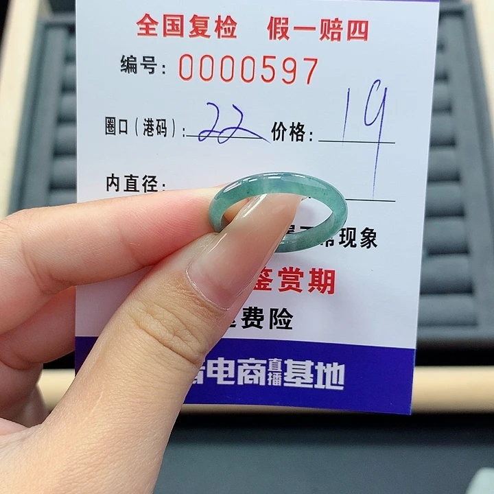 翡翠戒指未镶嵌     0597