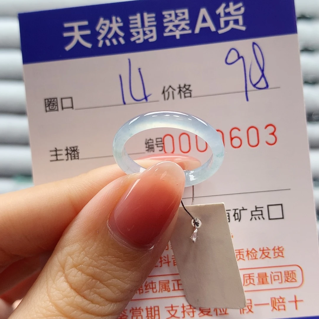 翡翠戒指未镶嵌翡翠